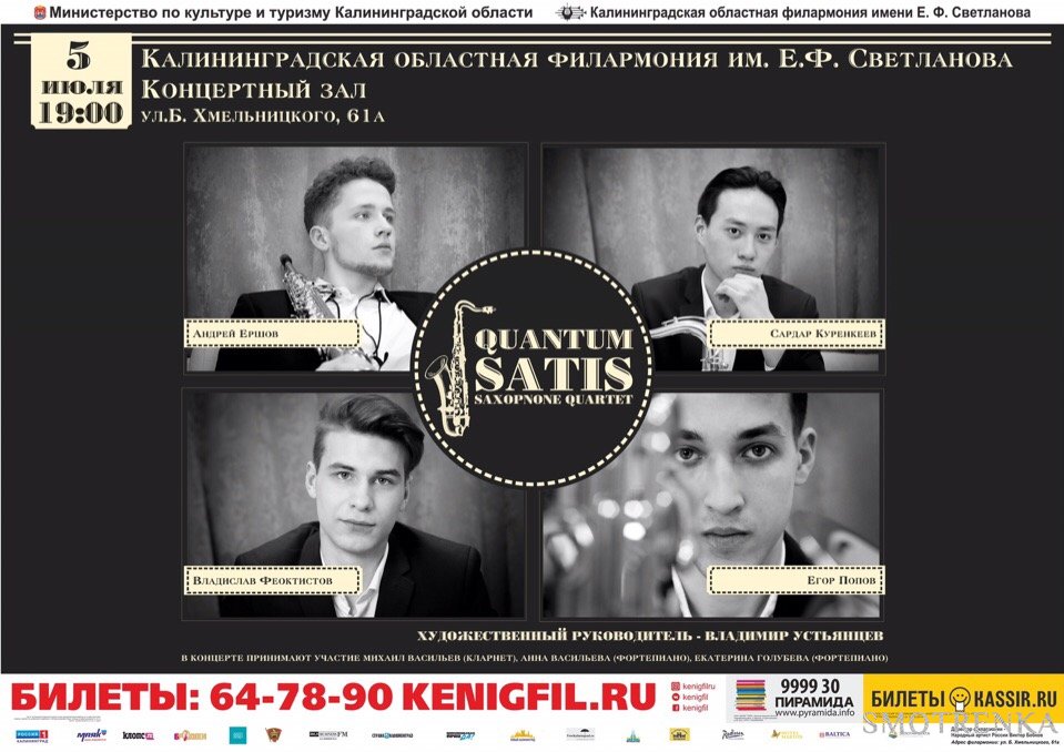 Саксофонисты на свадьбу