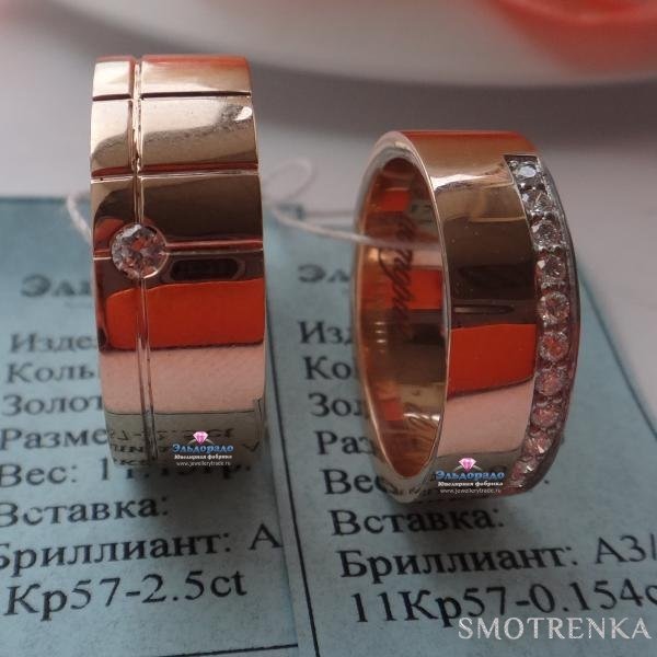 Inlove rings