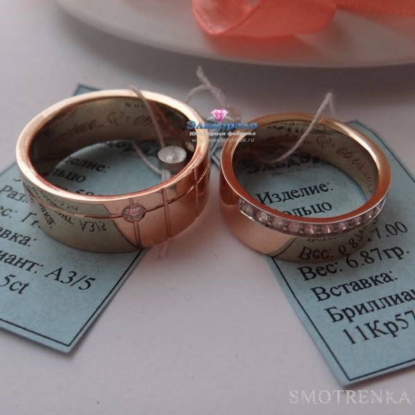 Inlove rings