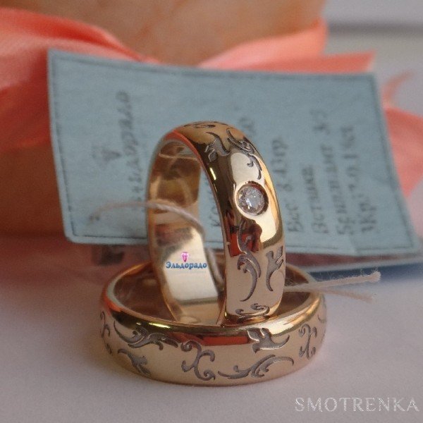 Inlove rings