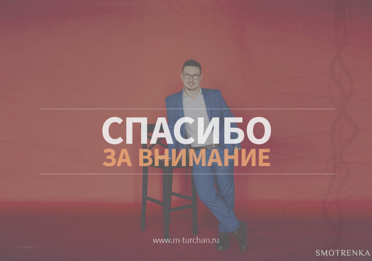 Максим Турчан