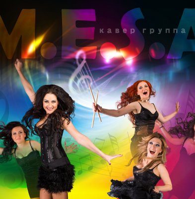 Кавер группа Mesa