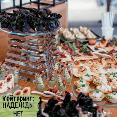САДко catering