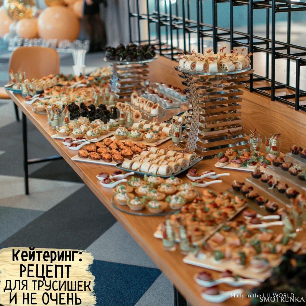 САДко catering