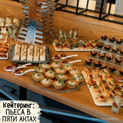 САДко catering
