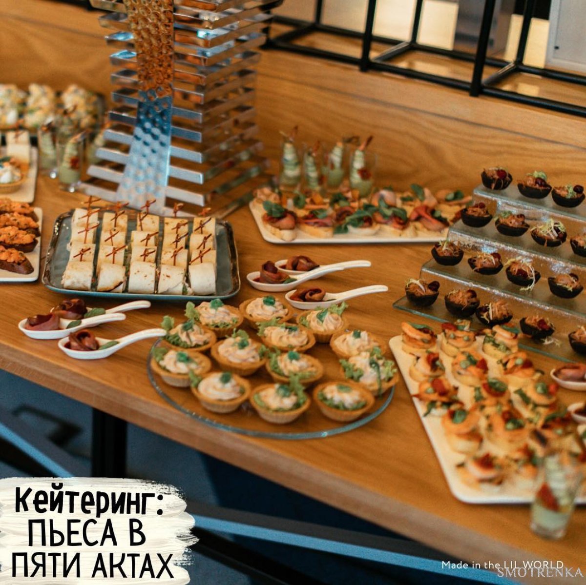 САДко catering