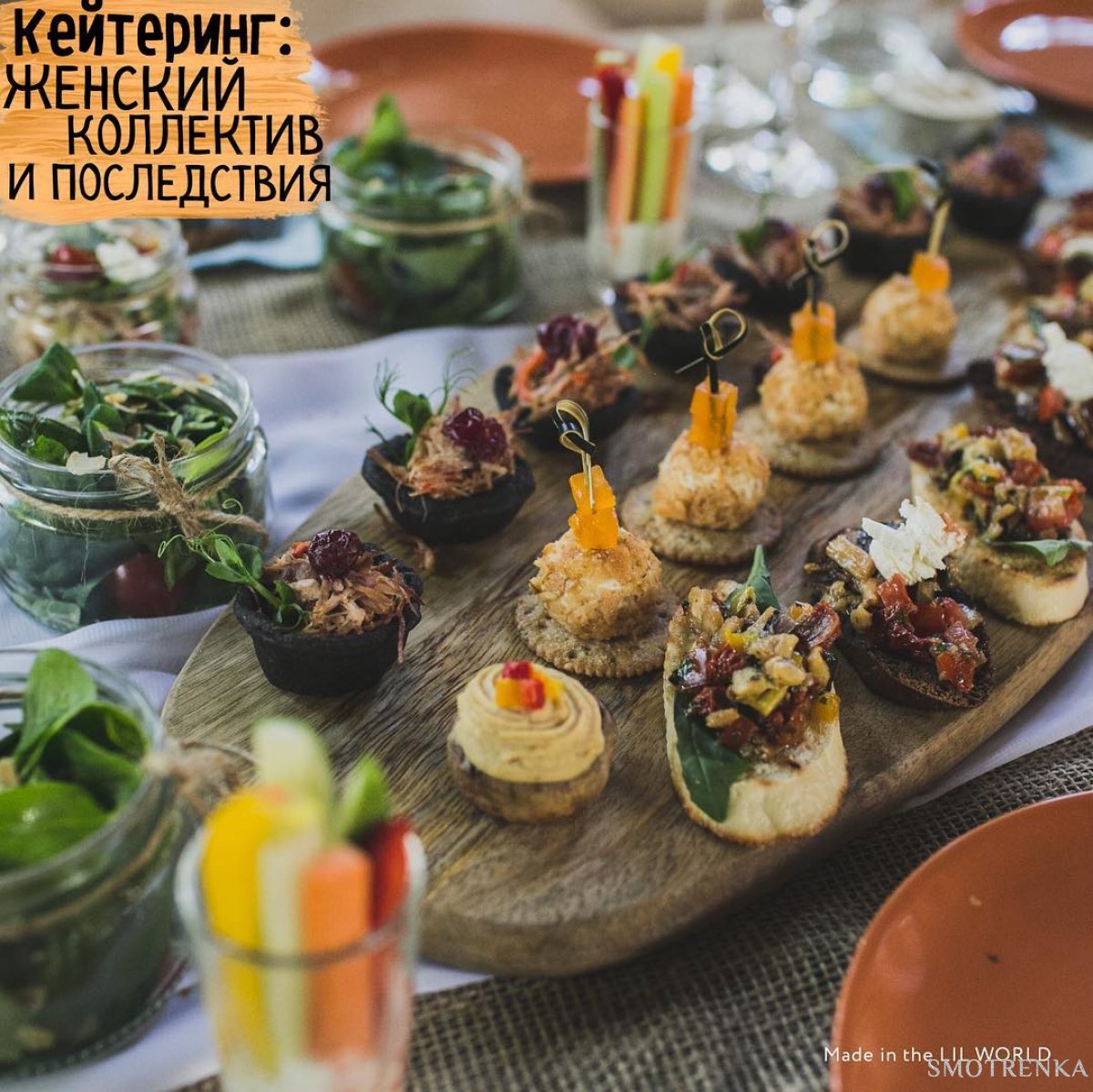 САДко catering