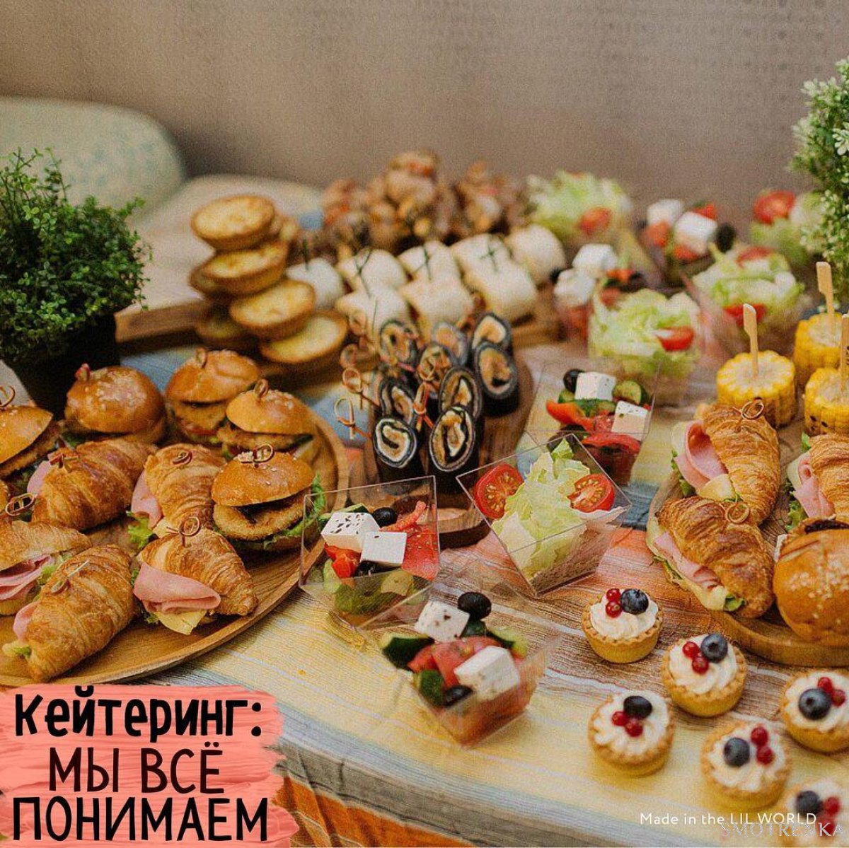 САДко catering