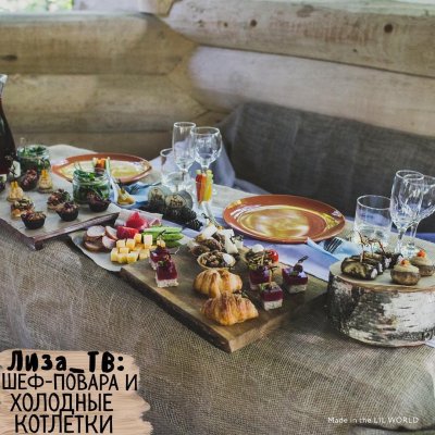 САДко catering