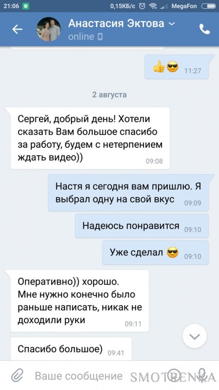 Сергей Бабко