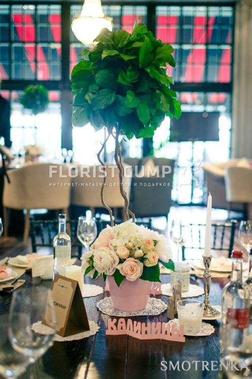 Florist Gump