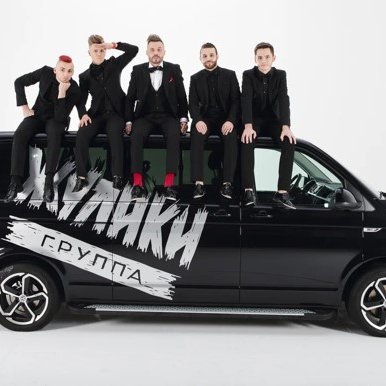 Кавер группа «Жулики»