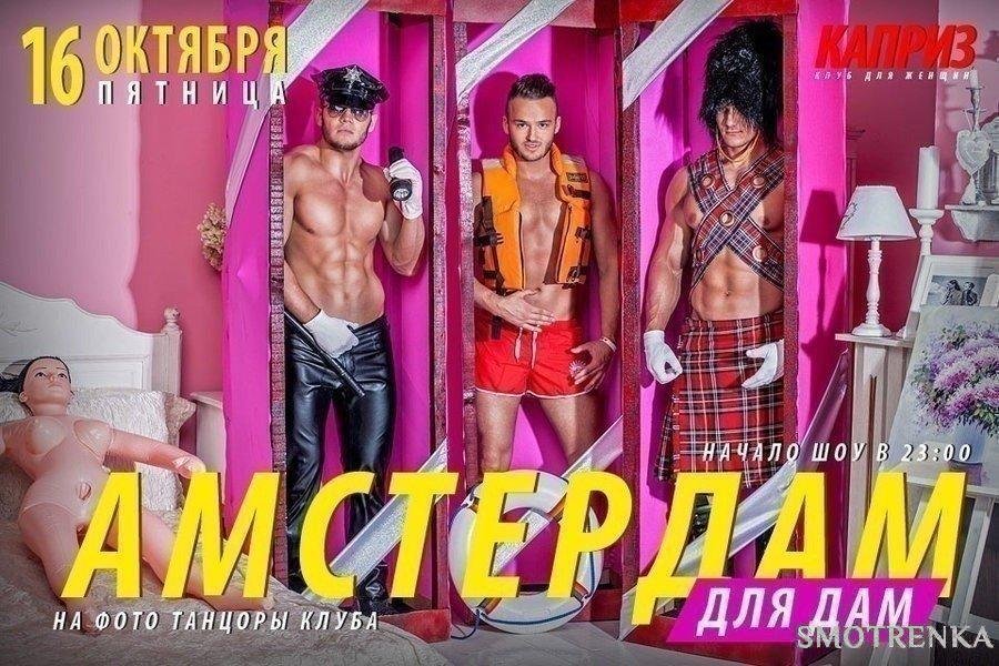 Порно в клубе мужской стриптиз: видео на optnp.ru