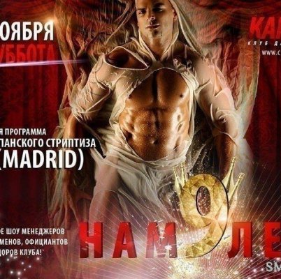 Стриптиз-клуб для женщин Каприз