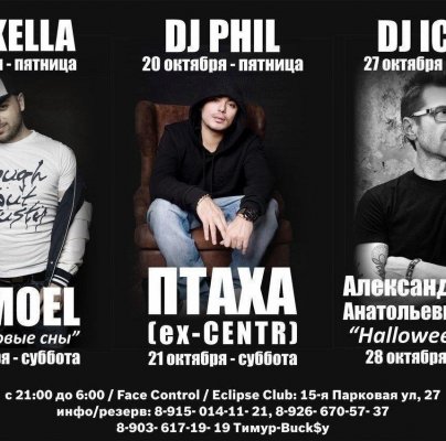 Night Club Eclipse