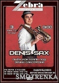 Ночной клуб ZEBRA