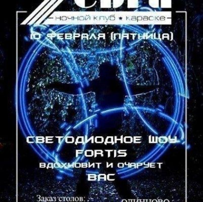 Ночной клуб ZEBRA