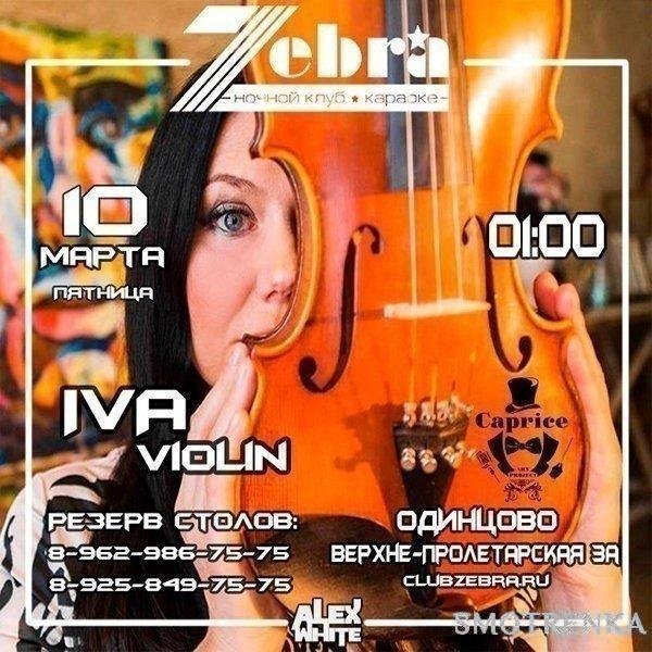Ночной клуб ZEBRA