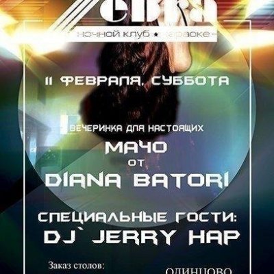 Ночной клуб ZEBRA