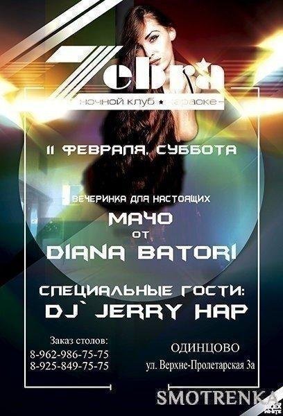 Ночной клуб ZEBRA