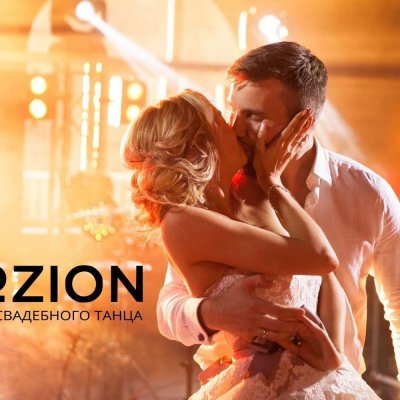 Mozion - школа свадебного танца