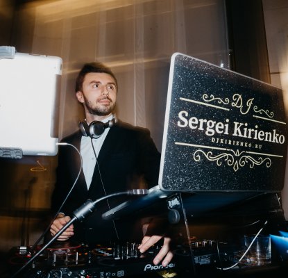 Сергей Кириенко