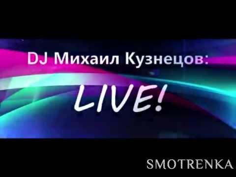 Михаил Кузнецов
