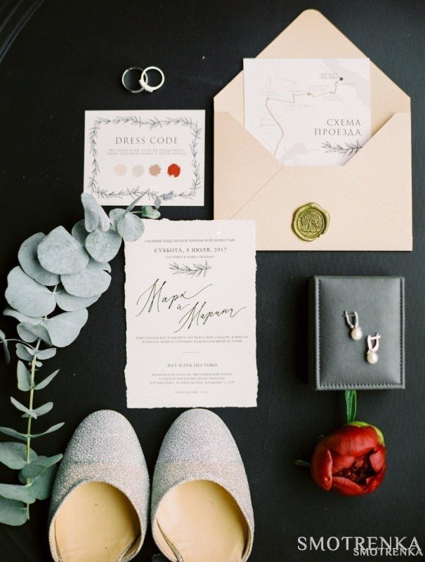 Marmelad Wedding