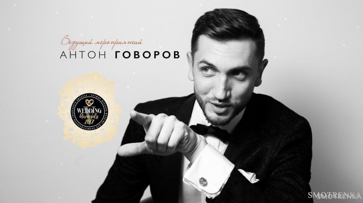 Антон Говоров