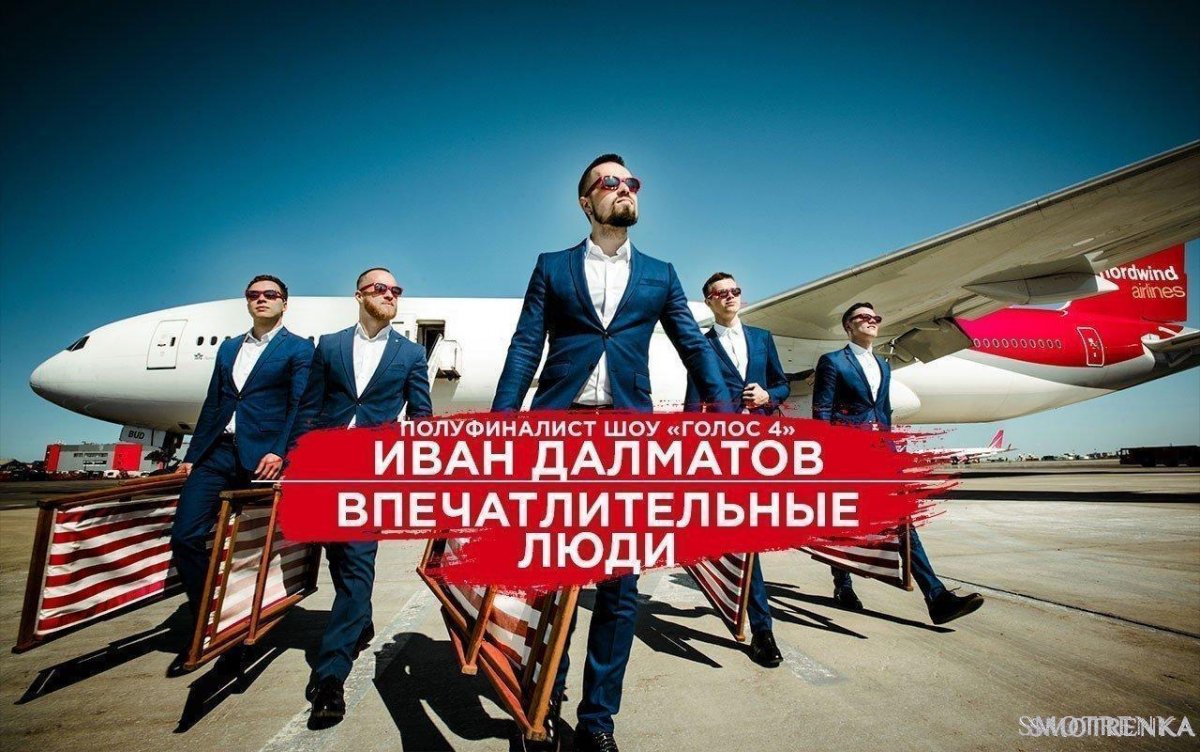 Кавер-группа Впечатлительные Люди