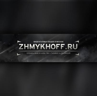 Константин Жмыхов