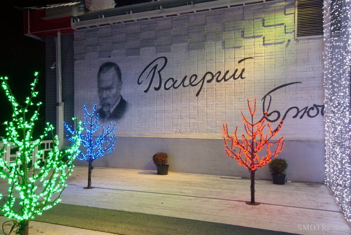 Брюсофф