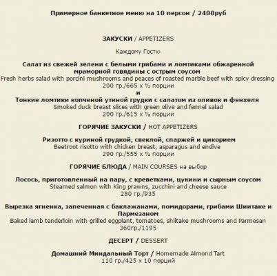 Accenti