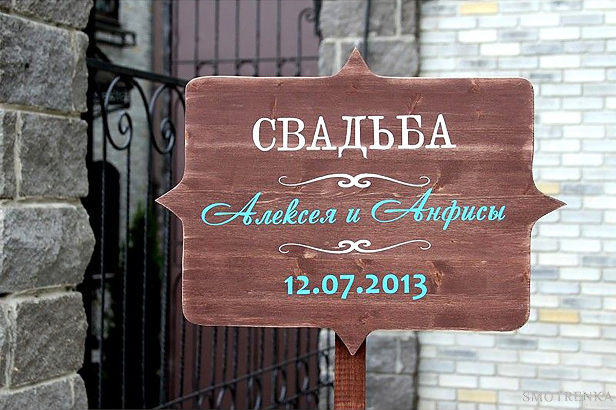 Свадебный декор - свадебные аксессуары