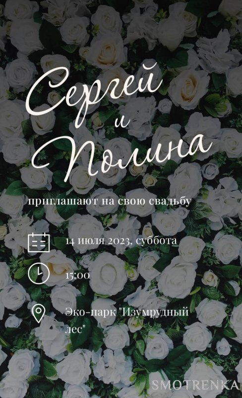 Электронные приглашения на праздники