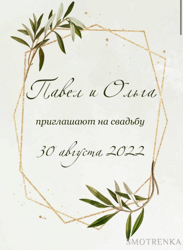 Электронные приглашения на праздники