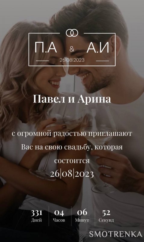 Электронные приглашения на праздники