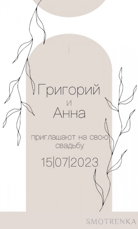 Электронные приглашения на праздники