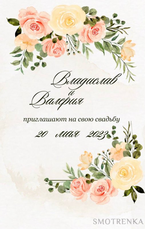 Электронные приглашения на праздники