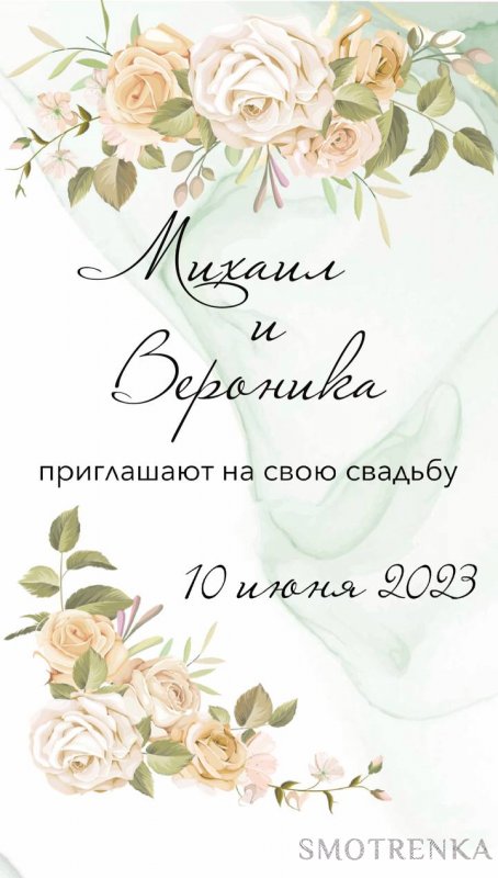 Электронные приглашения на праздники