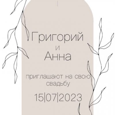 Электронные приглашения на праздники