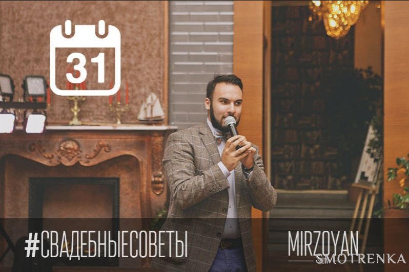 Марк Мирзоян