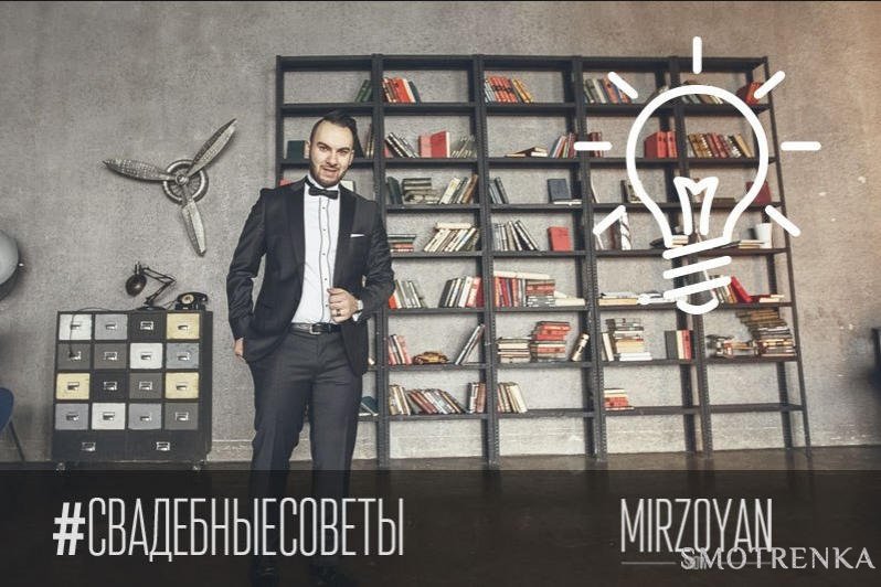Марк Мирзоян